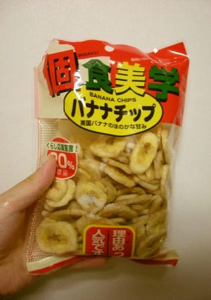 バナナチップに塩！-レシピのメイン写真