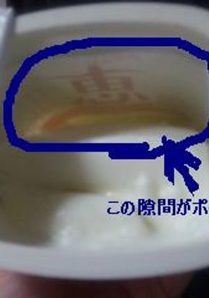 寝かせとくだけ　水切りヨーグルト☆-レシピのメイン写真