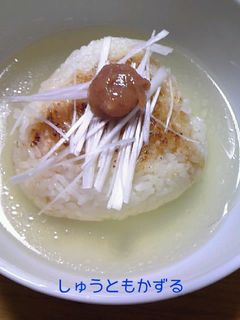焼おにぎり茶漬け-レシピのメイン写真
