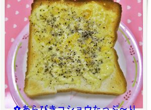 あらびきコショウたっぷ～りチーズトースト-レシピのメイン写真