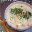 ♡あさり缶deクラムチャウダー♡