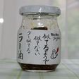 少し似てる 食べるラー油