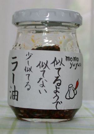 少し似てる　食べるラー油-レシピのメイン写真