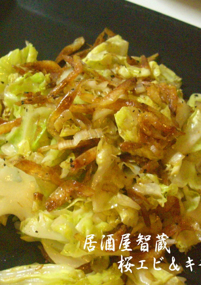 キャベツと桜エビの炒め物-レシピのメイン写真