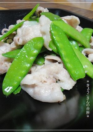 豚バラ肉ときぬさやの塩炒め-レシピのメイン写真