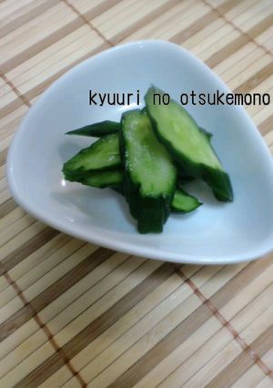 きゅうりのお漬け物〜昆布風味〜-レシピのメイン写真