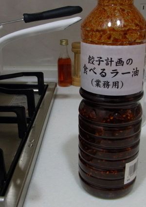 食べるラー油のゴーヤチャンプル-レシピのメイン写真