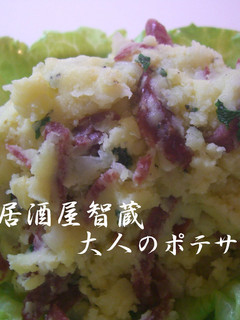 大人のポテサラ-レシピのメイン写真
