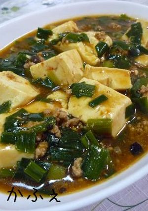 ネギ　ニラたっぷり麻婆豆腐-レシピのメイン写真
