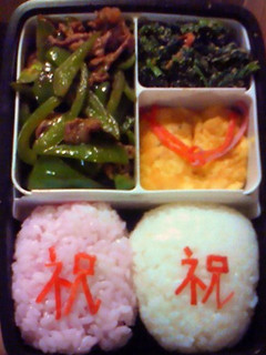 祝☆おめでたい日のお弁当☆紅白餅-レシピのメイン写真