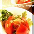 ほんだしde和風冷やしトマト✿マリネ