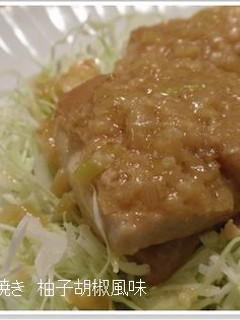 鶏のみそ焼き 柚子胡椒風味-レシピのメイン写真