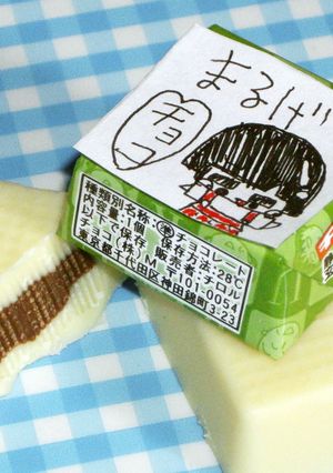お家de簡単★チロルチョコ【ホワイト】-レシピのメイン写真