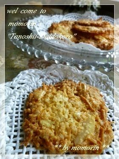 ノンバター簡単クッキー♪ガレット・ココ♡-レシピのメイン写真
