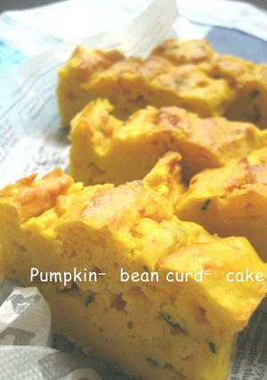 ノンオイル　カボチャと豆腐のケーキ-レシピのメイン写真