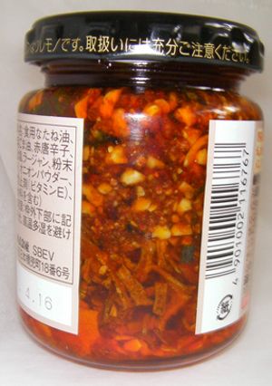 油はねなし♪自家製でサクサク食べるラー油-レシピのメイン写真