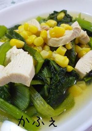 簡単　鶏と小松菜のコンソメ煮-レシピのメイン写真
