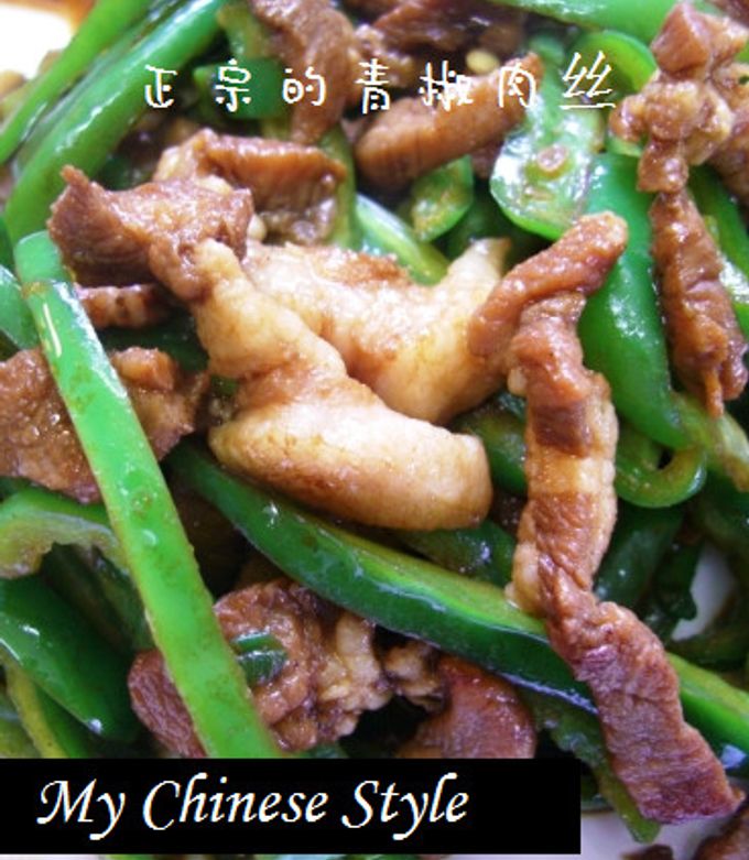 チンジャーロース 楽天市場】満州楼のチンジャオロース 青椒牛肉絲 青椒肉絲