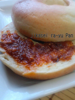 食べるラー油はパンにも合う!!-レシピのメイン写真