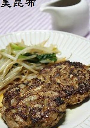 栗原はるみさんのごぼうハンバーグだし昆布-レシピのメイン写真