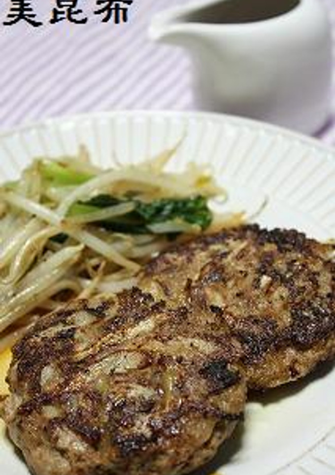 栗原はるみさんのごぼうハンバーグだし昆布-レシピのメイン写真