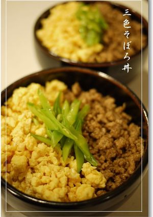 *鶏そぼろごはん*-レシピのメイン写真