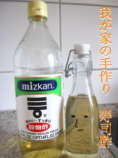 お婆ちゃん→母→私✿私ん家の寿司酢✿覚書-レシピのメイン写真