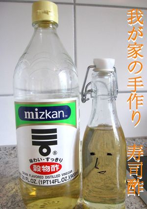 お婆ちゃん→母→私✿私ん家の寿司酢✿覚書-レシピのメイン写真