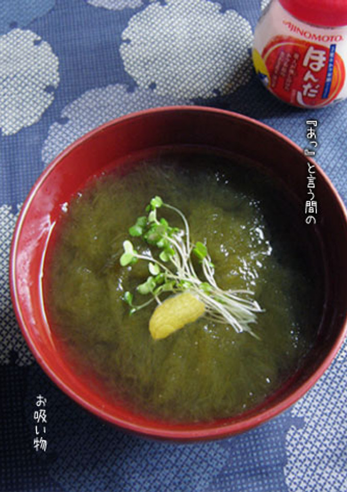 注ぐだけ～♪の【お吸い物】結構旨いよ♪-レシピのメイン写真