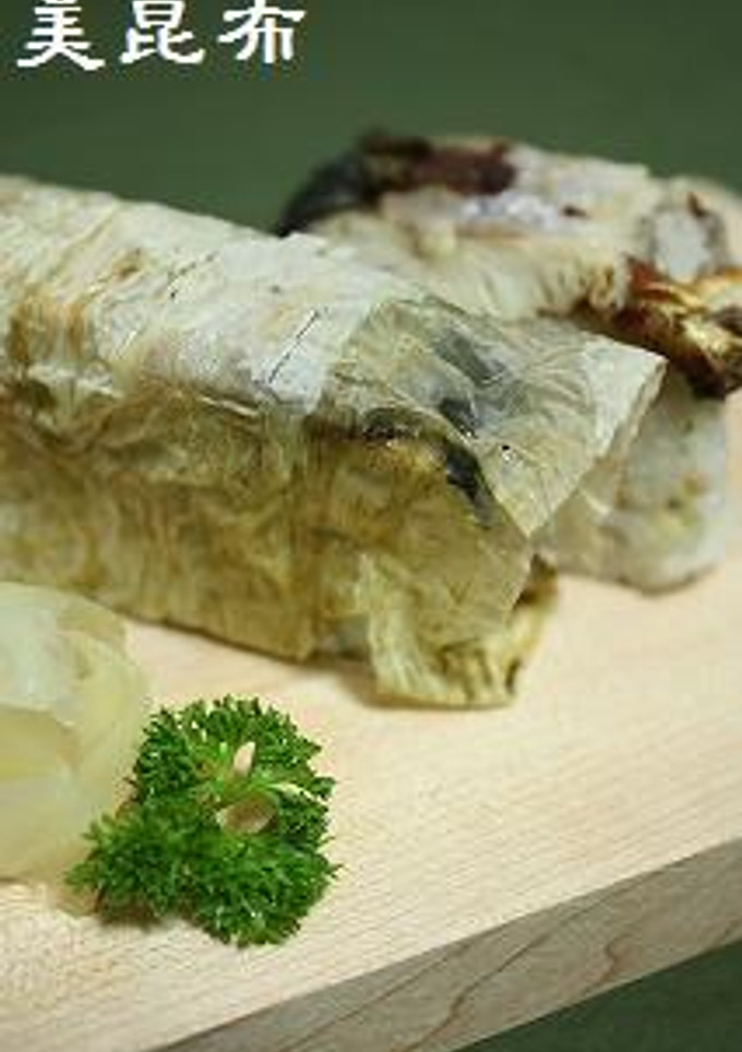 焼き鯖寿司をもっと美味しくする方法◆昆布-レシピのメイン写真