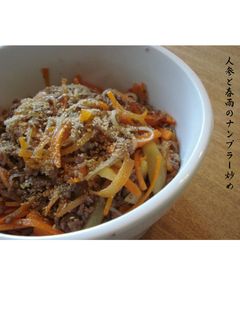 あと1品♪人参と春雨のナンプラー炒め-レシピのメイン写真