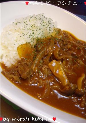 ♡♥我が家のハヤシビーフシチュー♥♡-レシピのメイン写真
