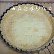 フードプロセッサーで簡単★練りパイ生地