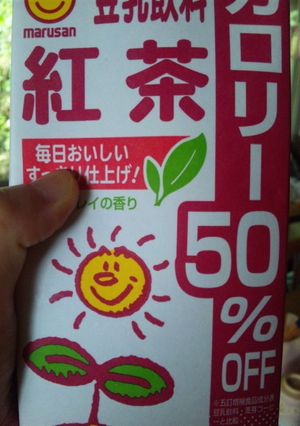 豆乳バナナ-レシピのメイン写真