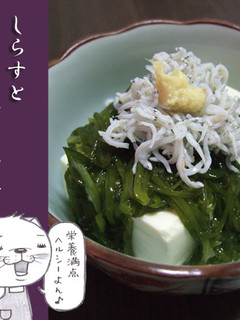 30秒レシピ!?しらすとめかぶの冷奴-レシピのメイン写真