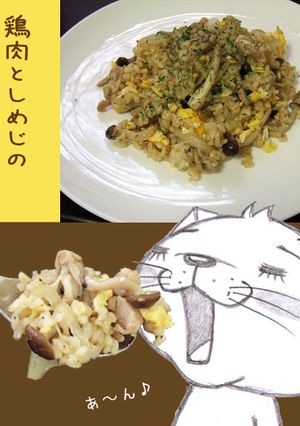 鶏肉としめじの洋風玄米チャーハン-レシピのメイン写真