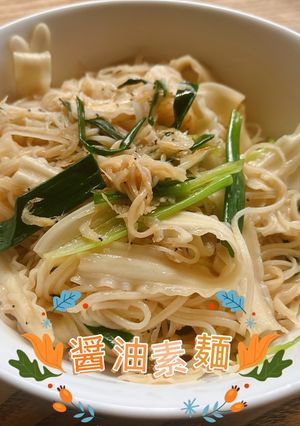 (10分できる)醤油素麺-レシピのメイン写真