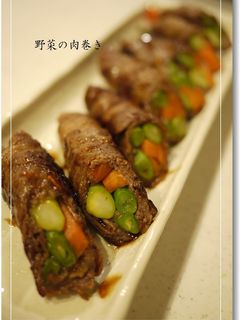 野菜の肉巻き-レシピのメイン写真