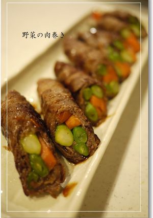 野菜の肉巻き-レシピのメイン写真
