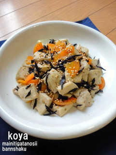 高野豆腐の柚子胡椒ナムル-レシピのメイン写真