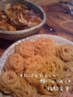 おばぁちゃんの*鯛にゅうめん*-レシピのメイン写真