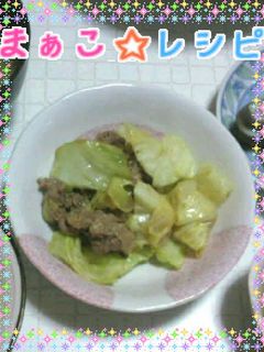 超☆簡単 キャベツと牛小間炒め-レシピのメイン写真