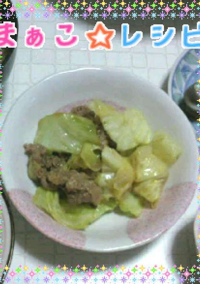 超☆簡単 キャベツと牛小間炒め-レシピのメイン写真