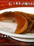 自家製【奈良漬け】
