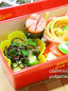 簡単お弁当 オクラと塩昆布とおかか-レシピのメイン写真