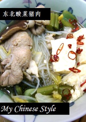 豚と漬物の汁ビーフン（東北酸菜猪肉）-レシピのメイン写真