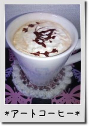 ✿生クリームdeアートコーヒー✿-レシピのメイン写真