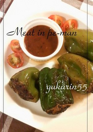 ジュ〜スィ！まるごとピーマンの肉詰め♪-レシピのメイン写真