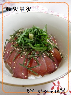 簡単、料亭の味☆鉄火丼-レシピのメイン写真