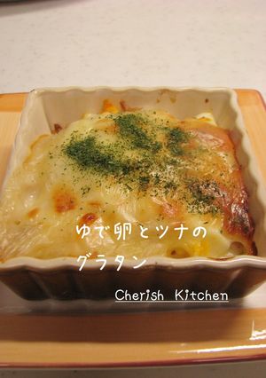ゆで卵とツナのグラタン-レシピのメイン写真